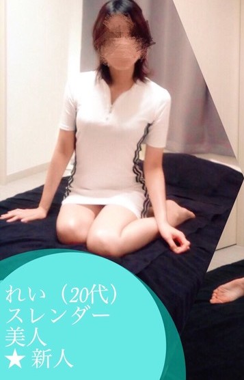 れい
