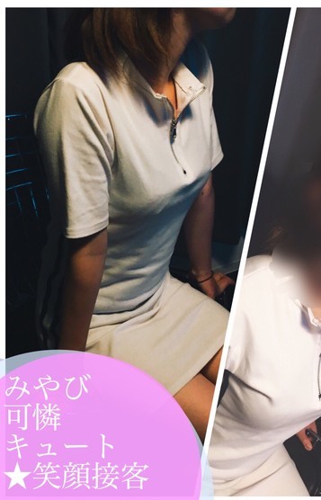 みやび