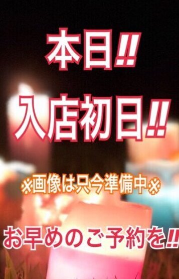 ゆうか≪新人≫