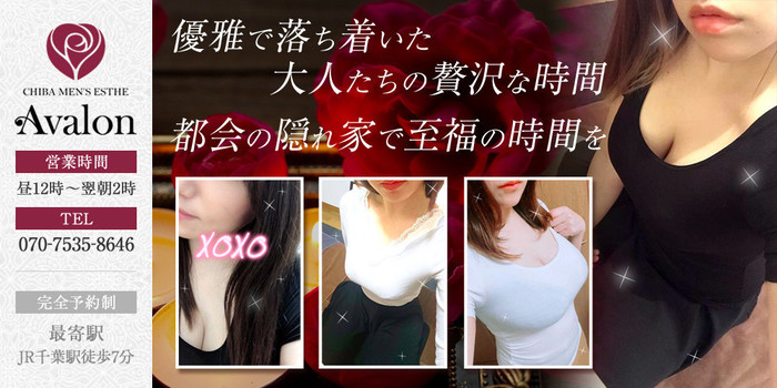 アバロン