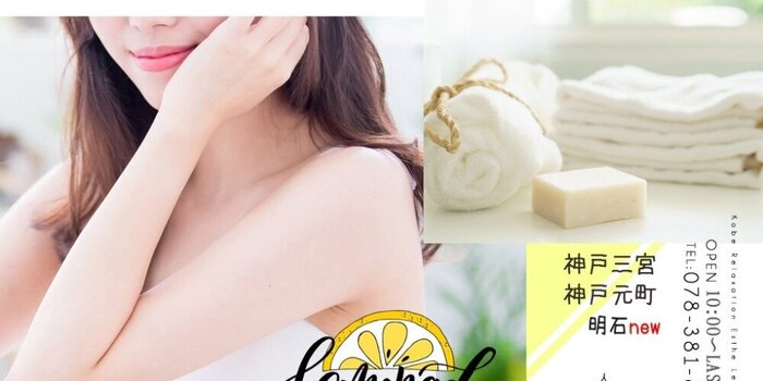 レモネード