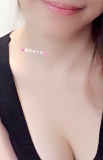 雛形 ゆうな