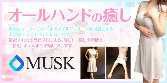 MUSK~ムスク~滋賀店