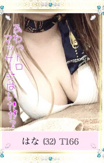 はな