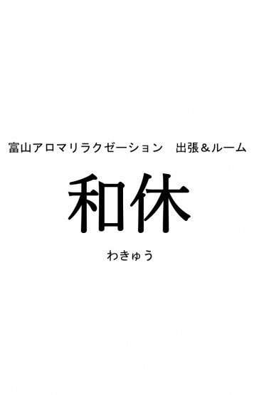 道城みやび