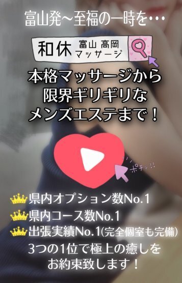 【 和休 】