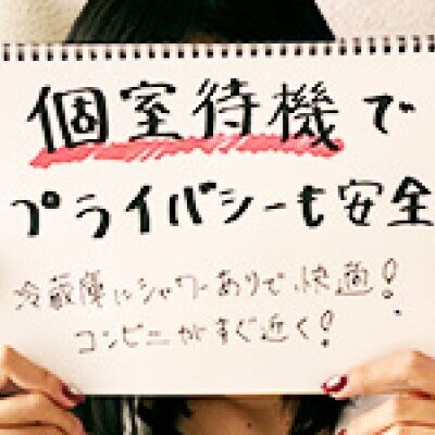 お店の特徴その2