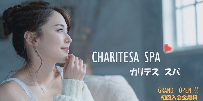 Charites SPA カリテススパ白金高輪