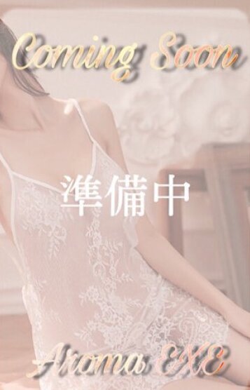 鬼滅の麗奈