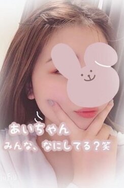 あい 上級生