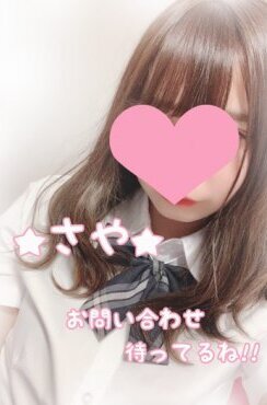 さや 上級生