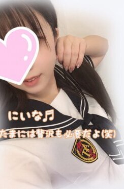 にいな 新入生