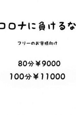 フリーちゃん