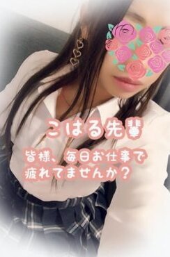 こはる