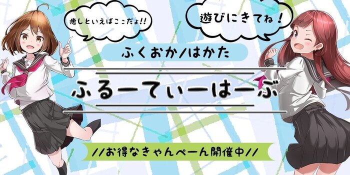 フルーティーハーブ
