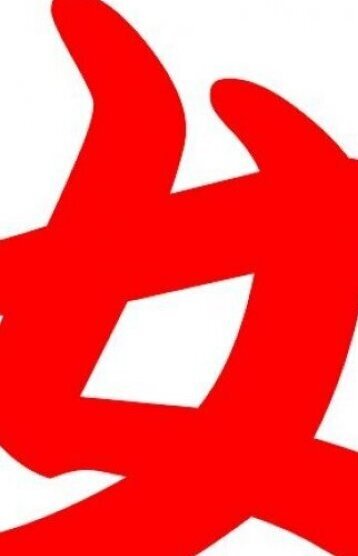 真恥まち 三号生